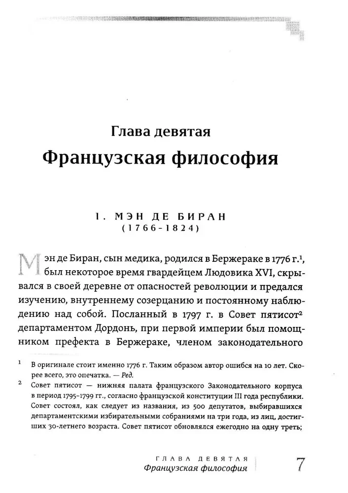 Elav mõte suurte filosoofide. Praktiline filosoofia. Köide 4