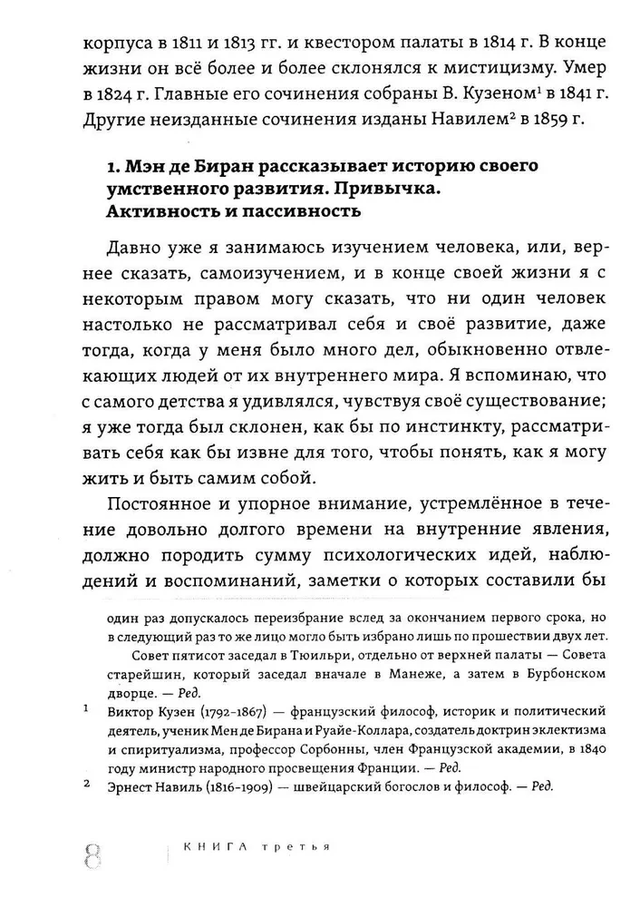 Elav mõte suurte filosoofide. Praktiline filosoofia. Köide 4