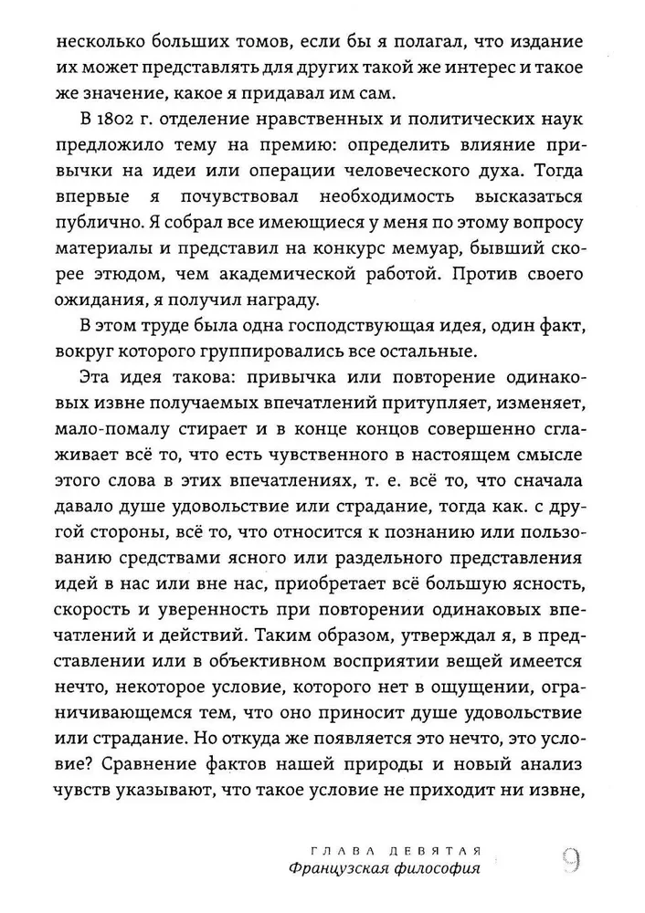 Elav mõte suurte filosoofide. Praktiline filosoofia. Köide 4