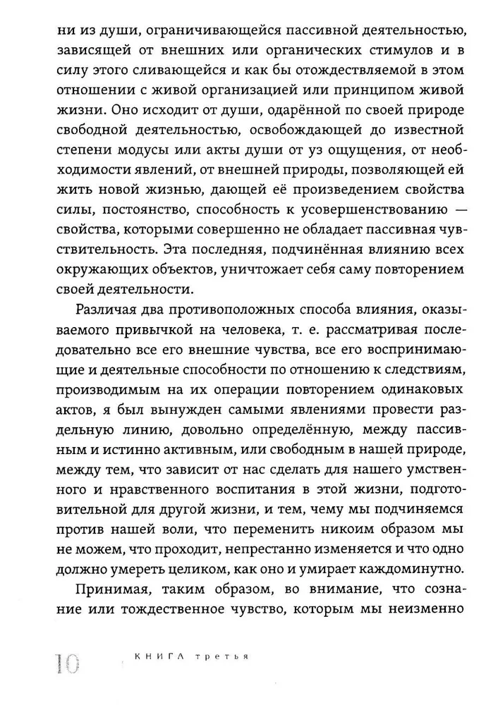 Elav mõte suurte filosoofide. Praktiline filosoofia. Köide 4