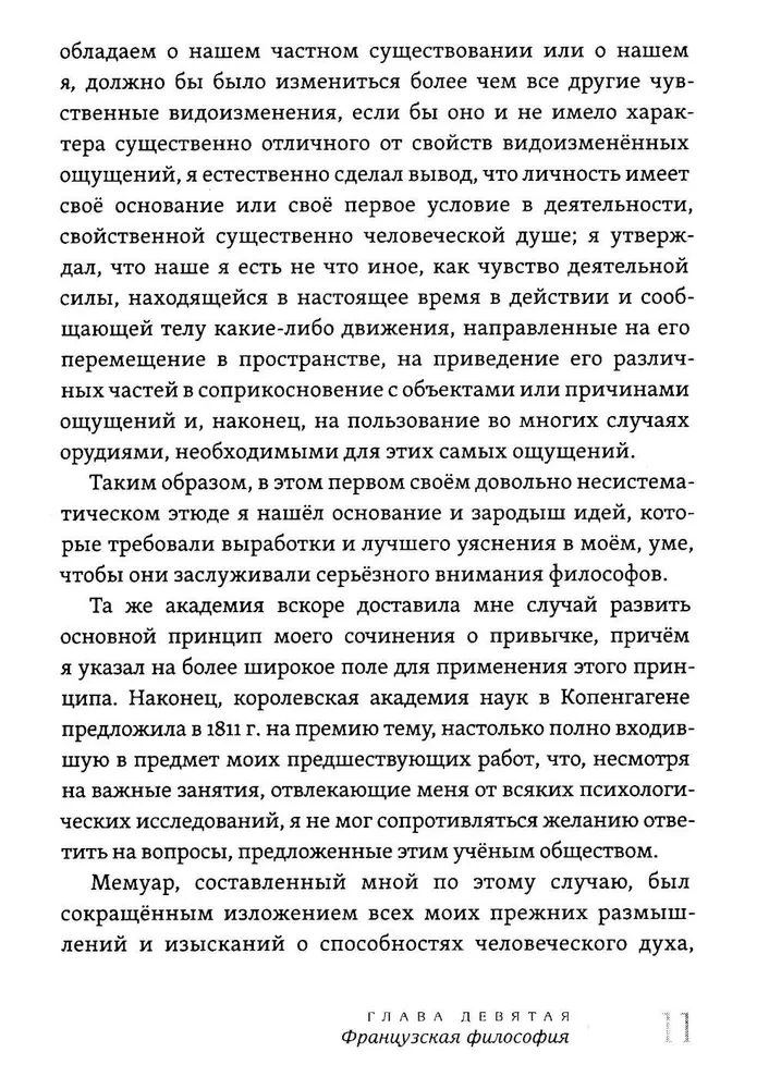 Elav mõte suurte filosoofide. Praktiline filosoofia. Köide 4