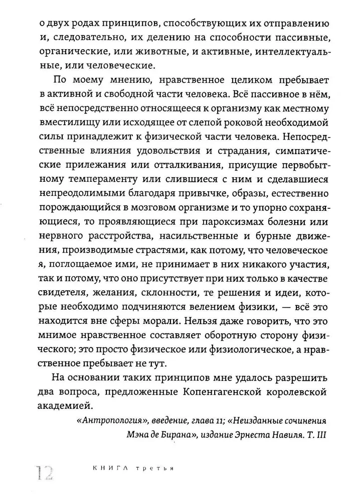 Elav mõte suurte filosoofide. Praktiline filosoofia. Köide 4