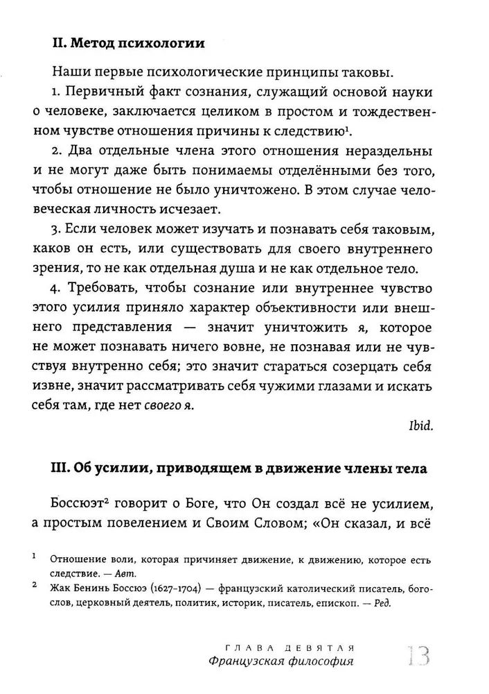 Elav mõte suurte filosoofide. Praktiline filosoofia. Köide 4