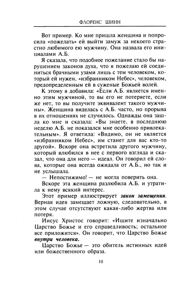 Jak zmienić swoje życie w siedem dni