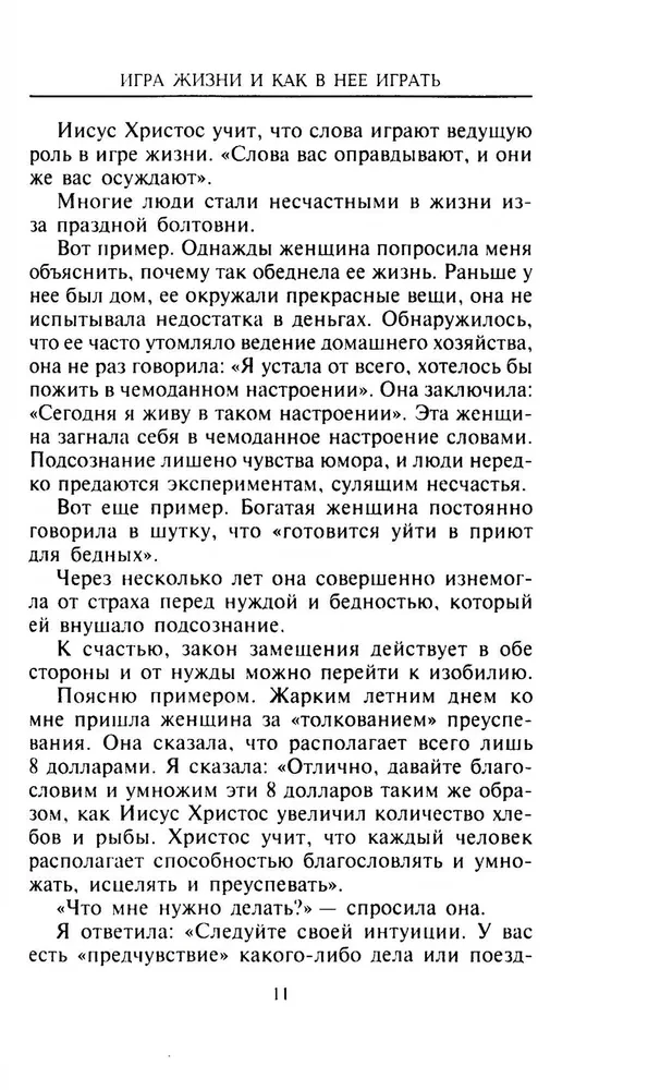 Jak zmienić swoje życie w siedem dni