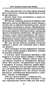 Jak zmienić swoje życie w siedem dni