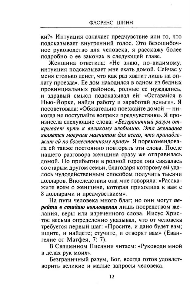 Jak zmienić swoje życie w siedem dni