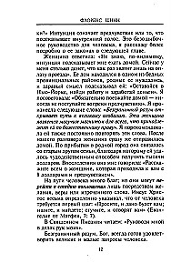 Jak zmienić swoje życie w siedem dni