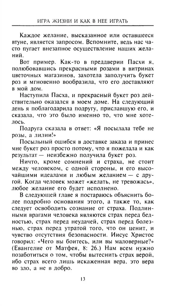 Jak zmienić swoje życie w siedem dni