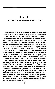Aleksander Suure impeerium. Makedoonia kuninga ja tema järglaste diadohite võitlus maailmavalitsemise nimel