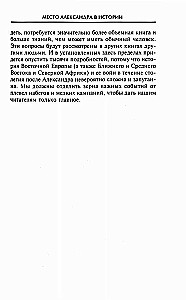 Aleksander Suure impeerium. Makedoonia kuninga ja tema järglaste diadohite võitlus maailmavalitsemise nimel