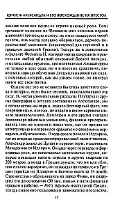 Aleksander Suure impeerium. Makedoonia kuninga ja tema järglaste diadohite võitlus maailmavalitsemise nimel