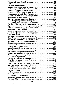 100 leģendas par rokenrolu. Dzīvā skaņa katrā frāzē