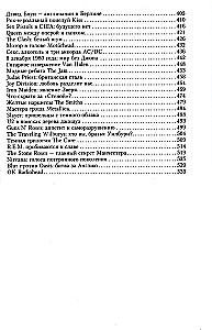 100 leģendas par rokenrolu. Dzīvā skaņa katrā frāzē