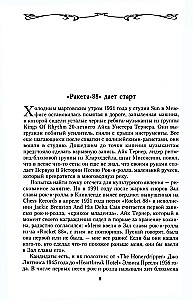 100 leģendas par rokenrolu. Dzīvā skaņa katrā frāzē