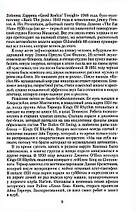 100 leģendas par rokenrolu. Dzīvā skaņa katrā frāzē