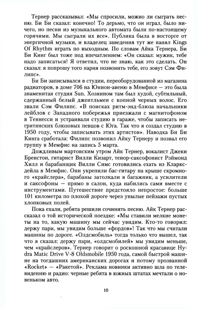 100 leģendas par rokenrolu. Dzīvā skaņa katrā frāzē