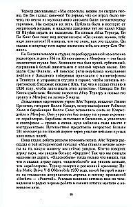 100 leģendas par rokenrolu. Dzīvā skaņa katrā frāzē