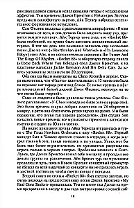 100 leģendas par rokenrolu. Dzīvā skaņa katrā frāzē