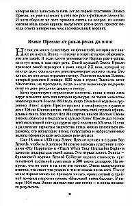 100 leģendas par rokenrolu. Dzīvā skaņa katrā frāzē