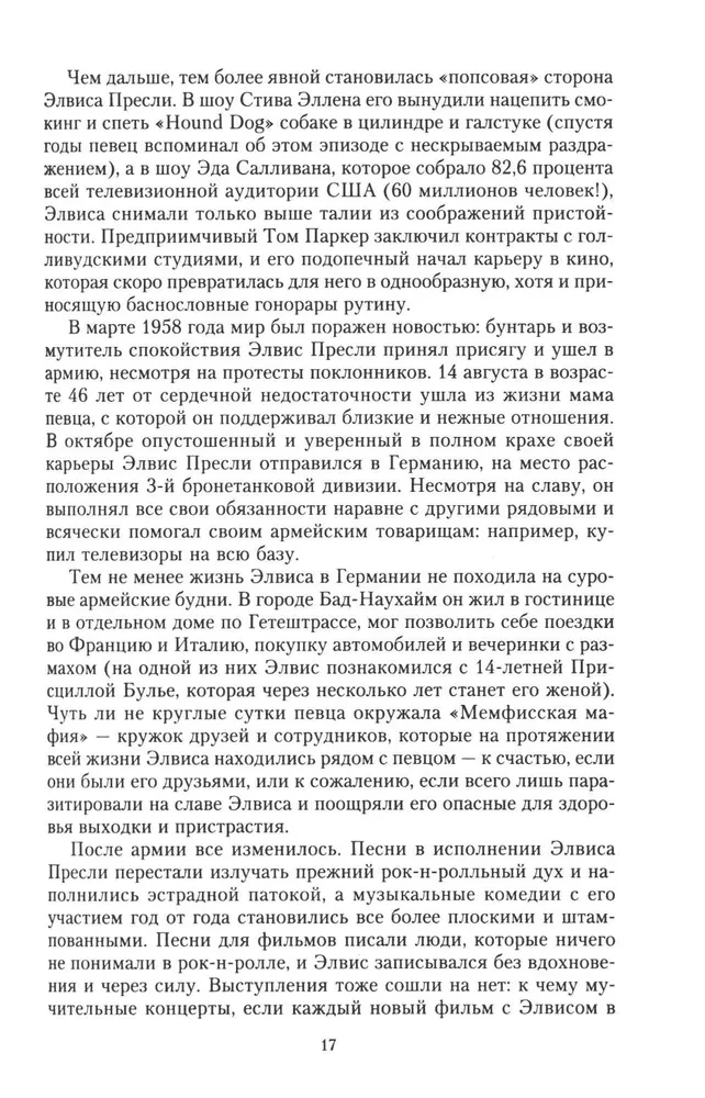 100 leģendas par rokenrolu. Dzīvā skaņa katrā frāzē