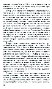 Raffenberger K, Królestwo Rusi. Stara Ruś oczami zachodnich historyków