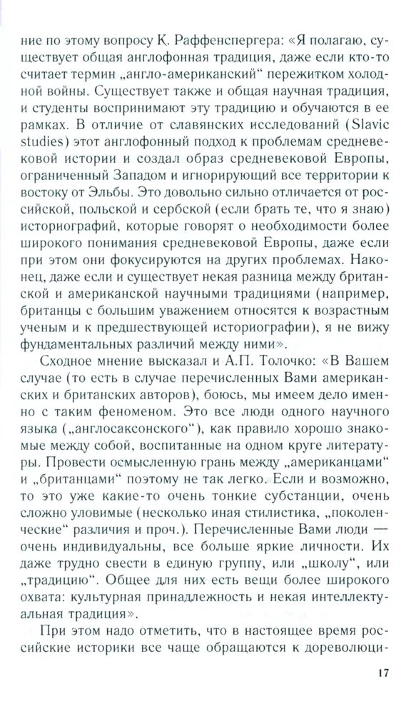 Raffensperger K, Königreich Rus. Altes Russland durch die Augen westlicher Historiker