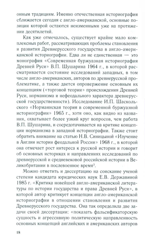 Raffensperger K, Königreich Rus. Altes Russland durch die Augen westlicher Historiker