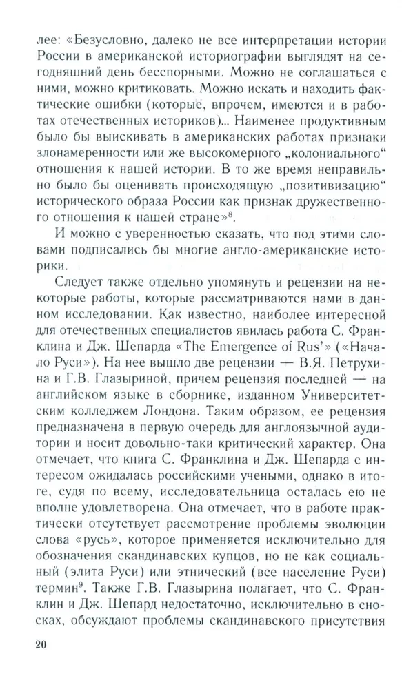 Raffensperger K, Königreich Rus. Altes Russland durch die Augen westlicher Historiker