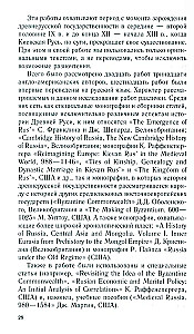 Raffenberger K, Królestwo Rusi. Stara Ruś oczami zachodnich historyków