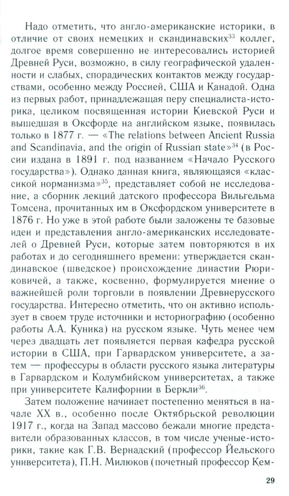 Raffensperger K, Königreich Rus. Altes Russland durch die Augen westlicher Historiker