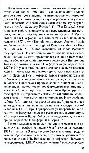 Raffensperger K, Königreich Rus. Altes Russland durch die Augen westlicher Historiker