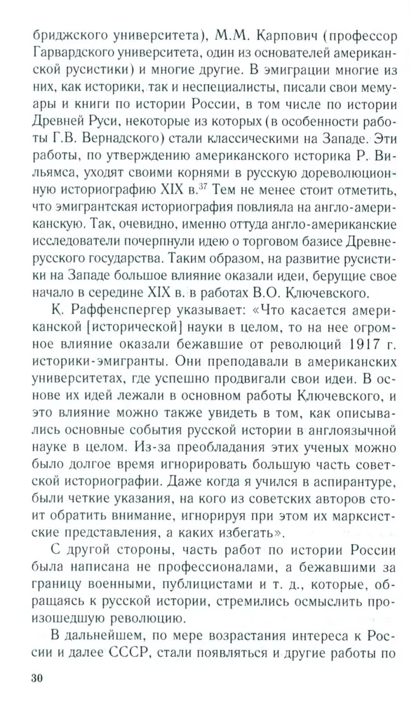 Raffensperger K, Königreich Rus. Altes Russland durch die Augen westlicher Historiker