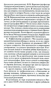 Raffensperger K, Königreich Rus. Altes Russland durch die Augen westlicher Historiker