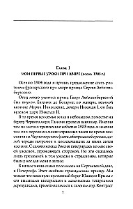 Na dworze Mikołaja II. Wspomnienia nauczyciela carewicza Aleksieja. 1905—1918