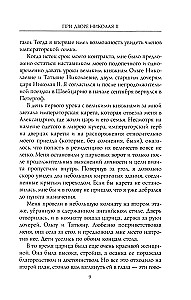 Na dworze Mikołaja II. Wspomnienia nauczyciela carewicza Aleksieja. 1905—1918