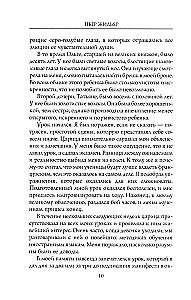 Na dworze Mikołaja II. Wspomnienia nauczyciela carewicza Aleksieja. 1905—1918