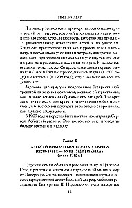 Na dworze Mikołaja II. Wspomnienia nauczyciela carewicza Aleksieja. 1905—1918