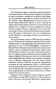 Na dworze Mikołaja II. Wspomnienia nauczyciela carewicza Aleksieja. 1905—1918
