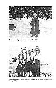 Na dworze Mikołaja II. Wspomnienia nauczyciela carewicza Aleksieja. 1905—1918