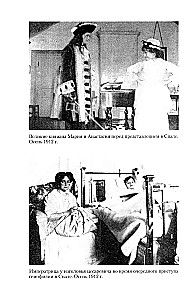 Na dworze Mikołaja II. Wspomnienia nauczyciela carewicza Aleksieja. 1905—1918