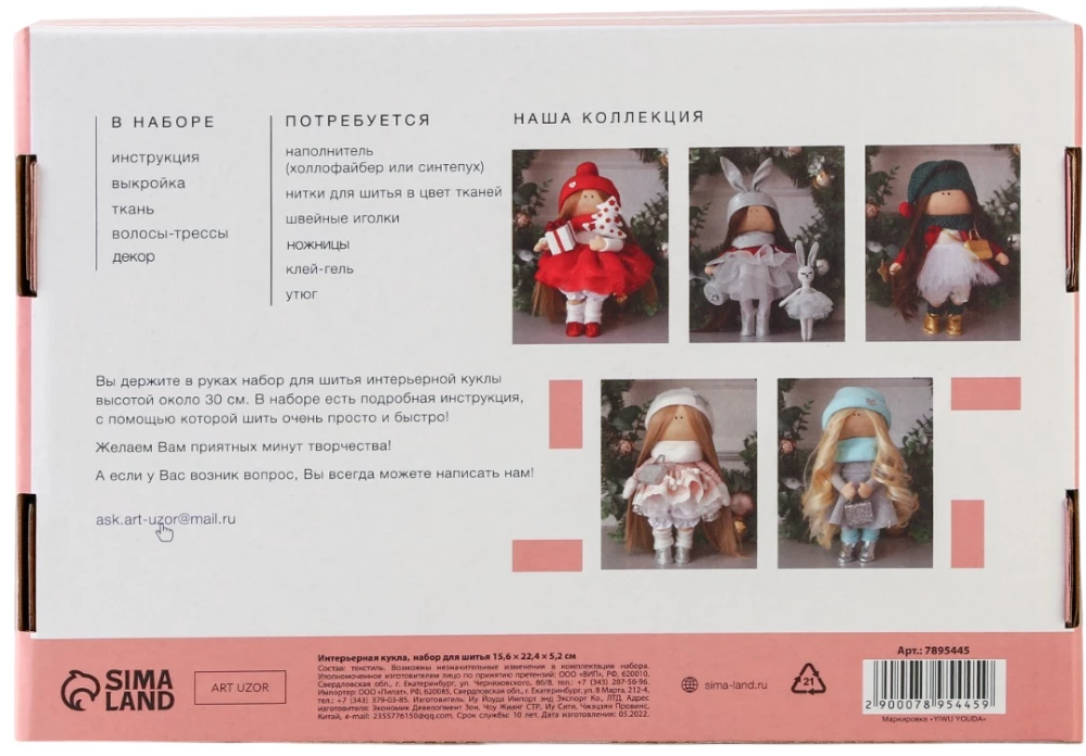 Zestaw do szycia. Lalki dekoracyjne - Judy, 30 cm