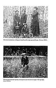 Na dworze Mikołaja II. Wspomnienia nauczyciela carewicza Aleksieja. 1905—1918