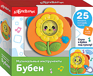Музыкальная игрушка - Бубен, оранжевый