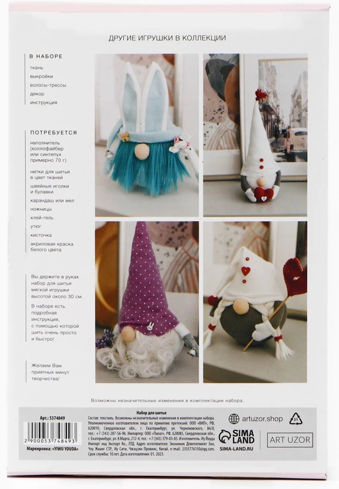 Interaktywna lalka DIY - Gnomik Snorri, 30 cm