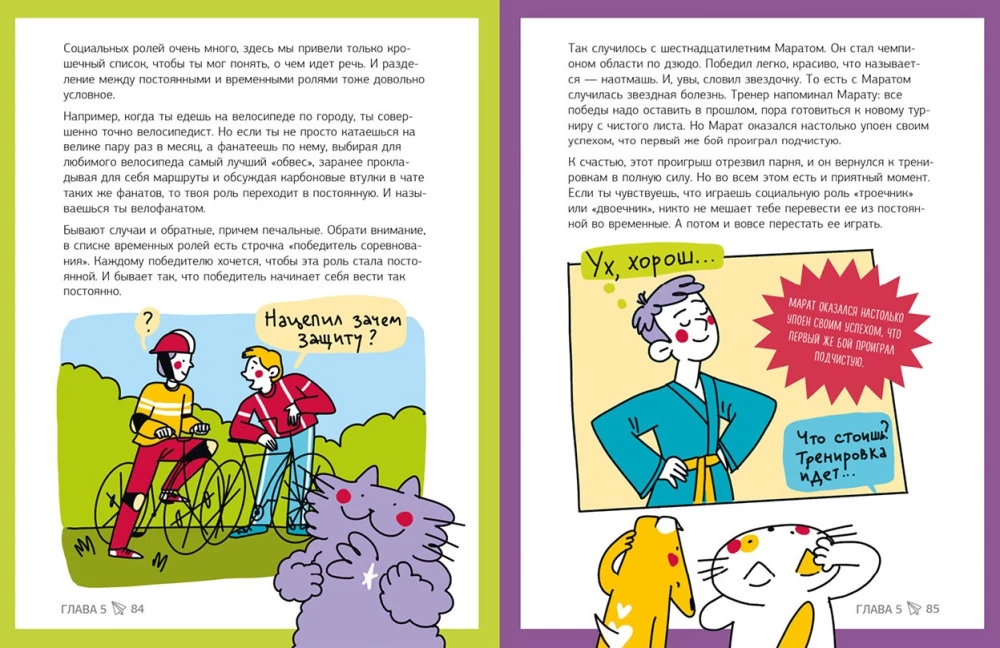 Šim skolā nemāca! Emocijas zem kontroles. Kā vienoties ar ikvienu par jebko