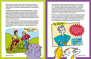 Šim skolā nemāca! Emocijas zem kontroles. Kā vienoties ar ikvienu par jebko