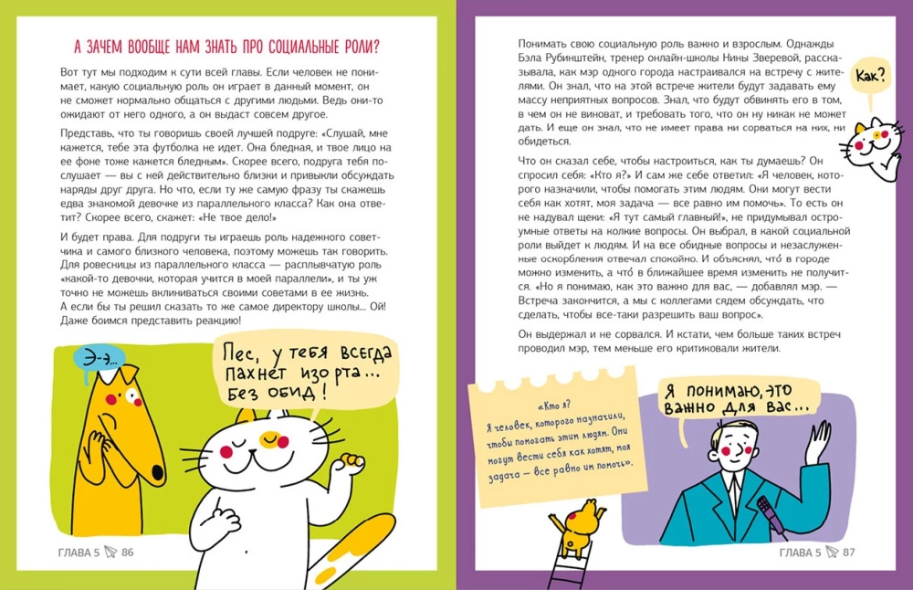 Šim skolā nemāca! Emocijas zem kontroles. Kā vienoties ar ikvienu par jebko