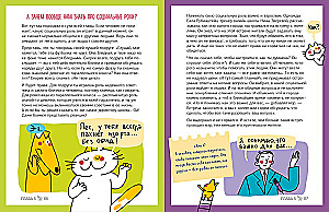 Šim skolā nemāca! Emocijas zem kontroles. Kā vienoties ar ikvienu par jebko