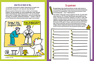 Šim skolā nemāca! Emocijas zem kontroles. Kā vienoties ar ikvienu par jebko